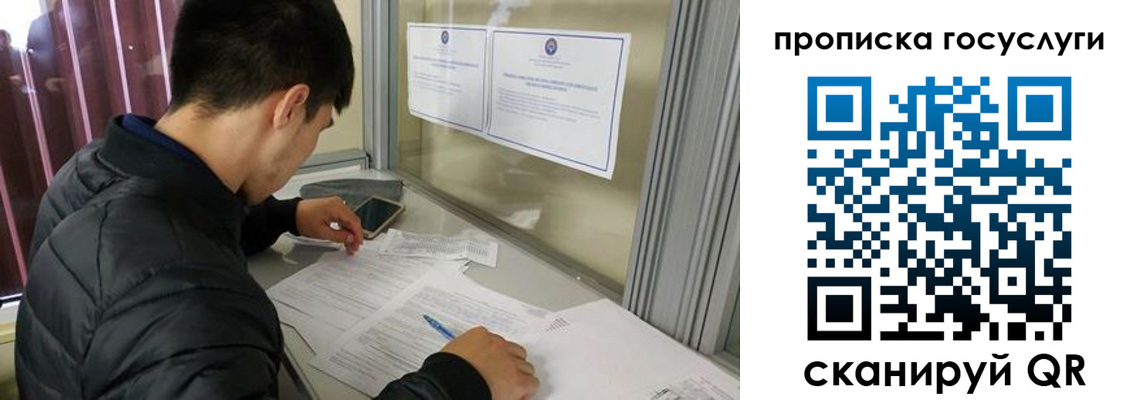 прописка для военкомата в Одинцово