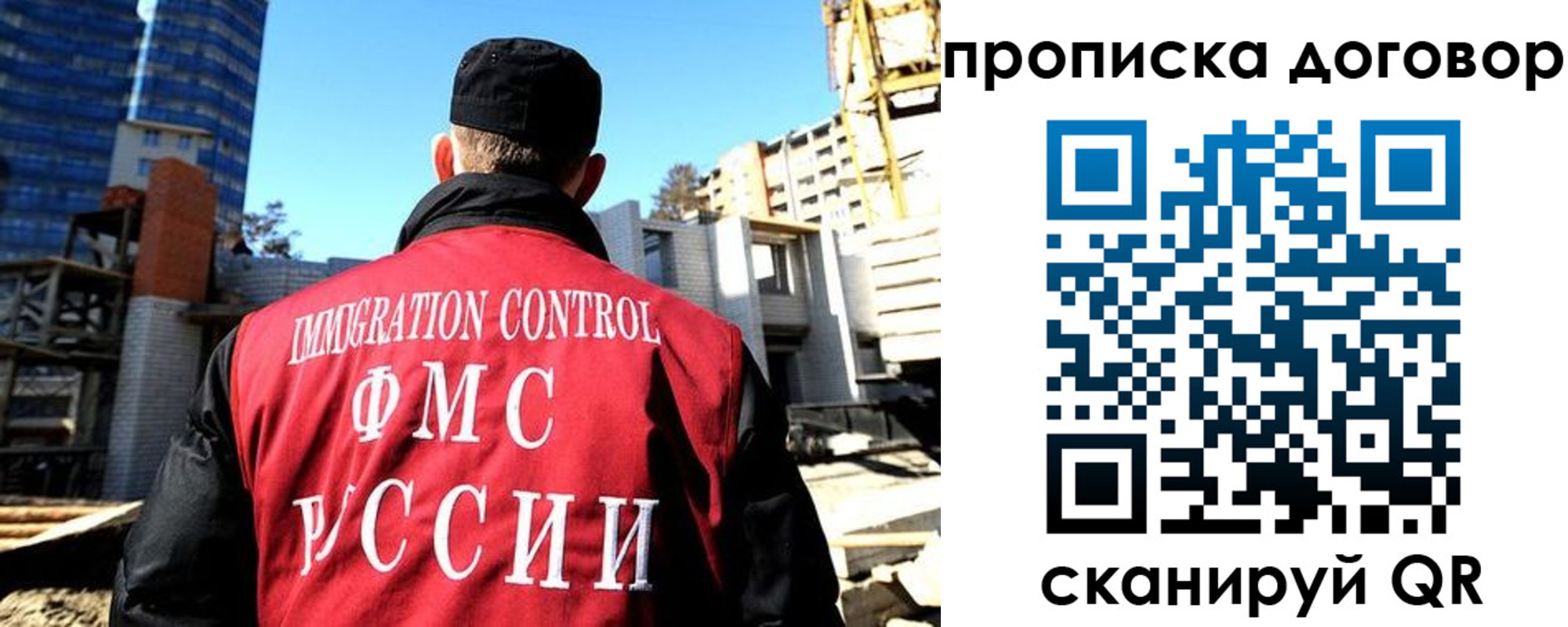 временная регистрация собственник в Одинцово