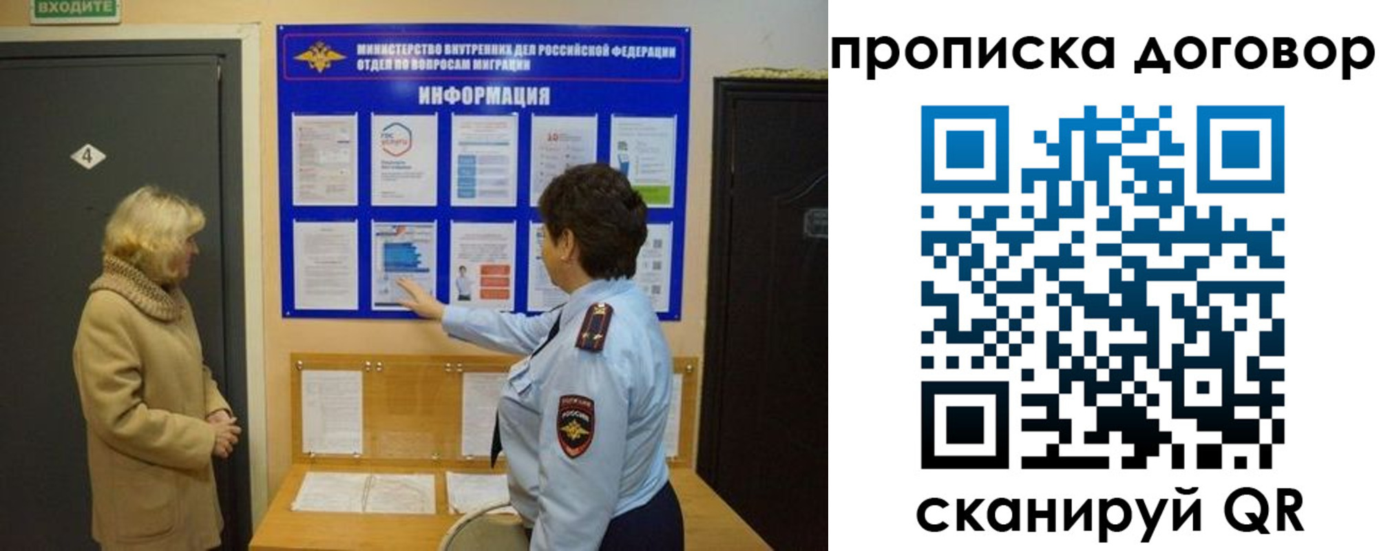 временная регистрация недорого в Одинцово