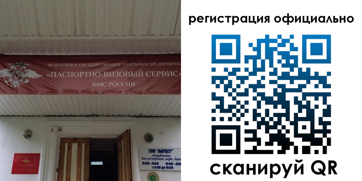 прописка иностранных граждан в Одинцово