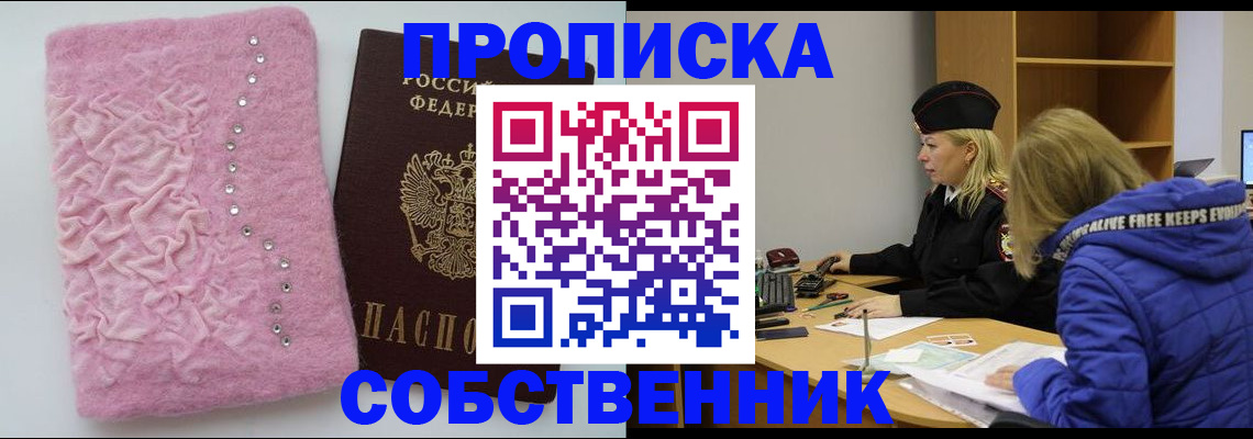 временная регистрация надежно в Одинцово