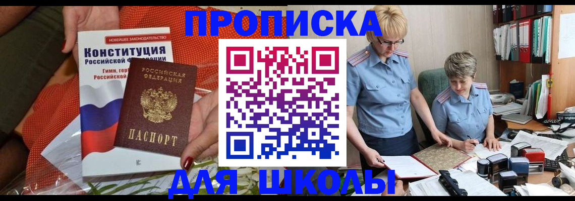 временная регистрация законно в Одинцово