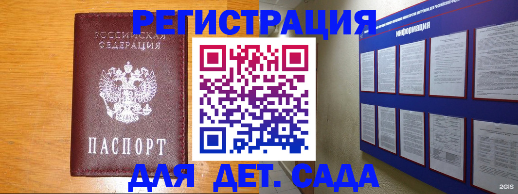 найти адрес прописки в Одинцово