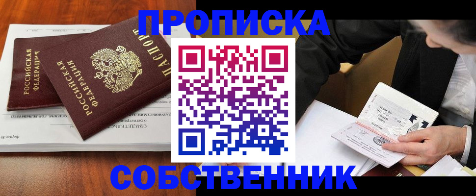 регистрация для дет. сада в Одинцово