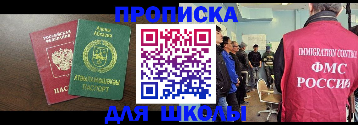 временная регистрация законно в Одинцово