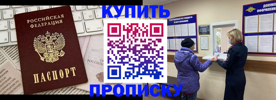 регистрация для дет. сада в Одинцово